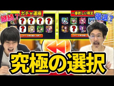 【圧倒的神ガチャ】今年は欲張って大勝利！？プレイバックガチャ！【モンスト】【なうしろ】