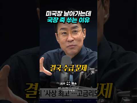 미국 증시 활황인데 왜 메모리 반도체만 힘을 못 쓸까?