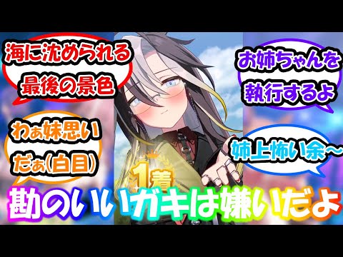 【ウマ娘】「ドリームジャーニーはとんでもないヤンデレとはまた違う怖さがある」に対する反応集 　ウマ娘反応集　ウマ娘プリティーダービー　ドリームジャーニー実装