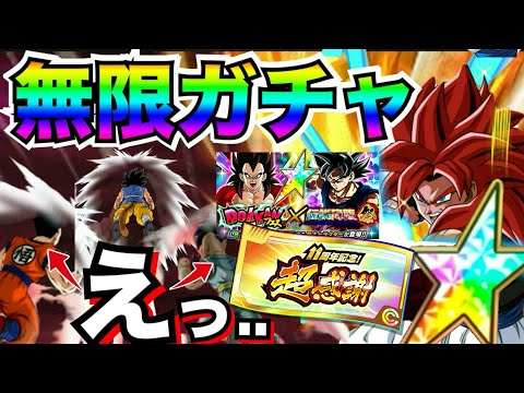 ウーブ奇跡の演出..『無限ガチャ』超感謝チケットもぶっ放す!!【ドッカンバトル】【地球育ちのげるし】