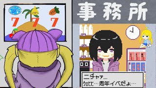 雑談　9/18周年イベの企画とか　[彷徨行 伽/待夜 (さまよいいかろ/まよる)]