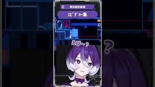 エビダヨー集 #美古途生放送