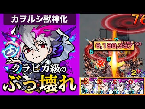 【モンスト】心のイチオシ。ポスト『クラピカ』を期待したい！『カヲルシ獣神化(カヲルルシファー)』使ってみた！エヴァコラボ【モンスト/よーくろGames】