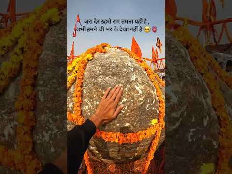 राम राम 🥺🫀🚩