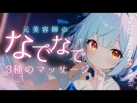 ASMR♡キミの体をなでなでマッサージで寝かしつけ♡ タオルマッサージ/睡眠導入/vtuber/オイルマッサージ/