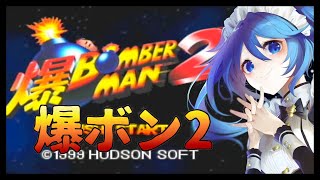 【 爆ボン2 】#5 光のエレメント攻略！【 リンネ・ハンドレッド  】