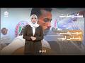 مفاجأة غنائية في اليمن.. صوت بإحساس أيوب | كومنت