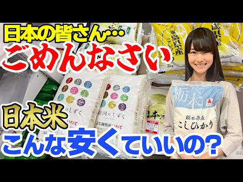 アメリカのお米の値段がとんでもないことに!主婦のキラキラした朝活を撮るつもりが…