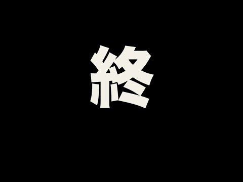 約9年間ありがとうございました。