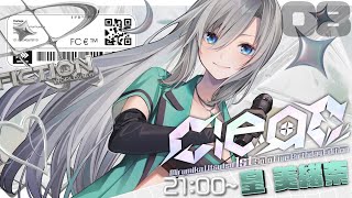 【 #ミルミカ映々1stLiveClear 歌枠リレー 】美しくCLEARな音楽をお届けします🎙❇️【#皇美緒奈 / #MIONA_LIVE