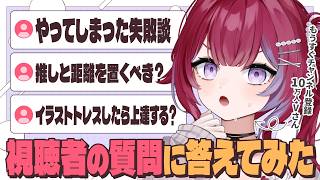 【雑談】2月も終わり質問コーナーしてみたい人【#羽壱まほ #vtuber】