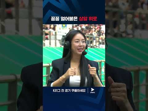 2024 K리그 1 | 서울 vs 울산 | 트민남 한준희 해설위원 #쿠플픽 