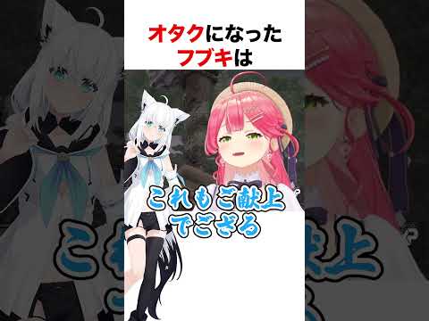 オタクの解像度が高い白上フブキ【ホロライブ】#shorts