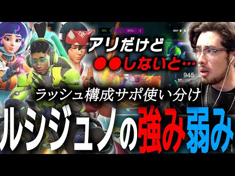 ルシオジュノはアリ？ナシ？ラッシュ構成のサポートとしての強みと弱みを考えるta1yo【 OverWatch 2 / ta1yo 切り抜き】