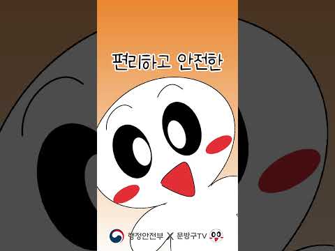 엄빠에게 앞으로 <strong>정말</strong> 필요한 <strong>모바일</strong> 주민등록증!