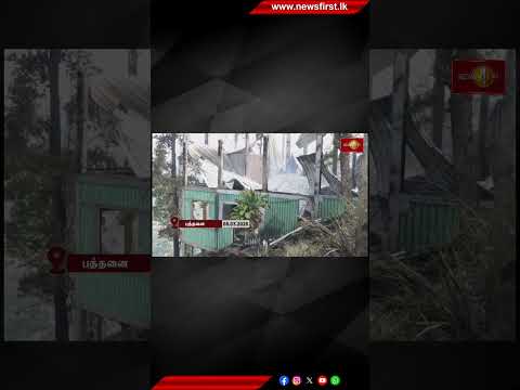 பத்தனை டெவோன் நீர்வீழ்ச்சியை அண்மித்து தீ பரவல் #fire #newsfirsttamil #lka