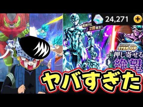 【ドラゴンボールレジェンズ】モザイク必至のキャラ実装!?押し寄せる絶望ガシャの引きがヤバすぎました!