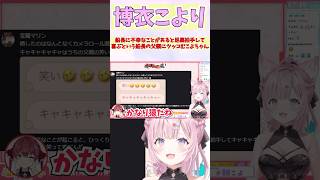 船長に不幸なことがあると足裏拍手して喜ぶという船長の父親にツッコむこよちゃん #shorts  #ホロライブ #切り抜き #vtuber #