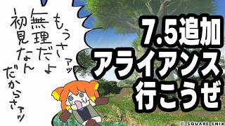 【FF14 / Gaia Ifrit / ネタバレ注意 】エコーズオブヴァナディール攻略しよーぜ！【Vtuber/ねき】