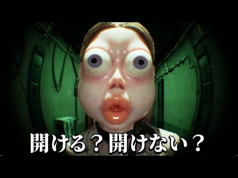 「危険」か「安全」かを見極めて玄関の扉を開けるホラーゲーム｜Who's at the door ?