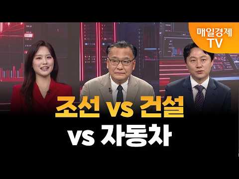 [스상 리턴즈] 조선 vs 건설 vs 자동차