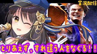 スト6ストーリー！ついに神前試合‼️全力でやるぞい！ #13 【#streetfighter6 ／#Vtuber／#響ゆい 】