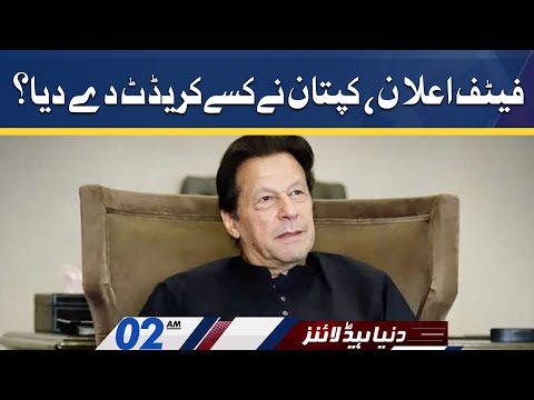 Dunya News Headlines 2 AM | 18 June 2022