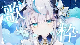 【 歌枠 / Karaoke 】まったり お昼の縦型歌枠🎶 Singing Stream【 #Vtuber / #aoineno 】 #sh