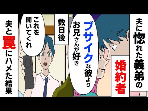 夫が浮気しそう