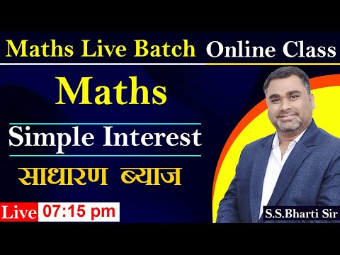 Simple Interest साधारण ब्याज || Simple Interest Short tricks