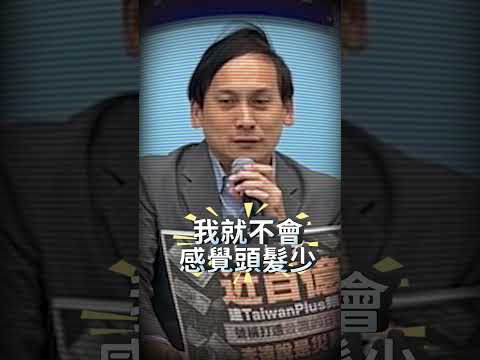 幹話大全？沈伯洋喊「卡住的台北順起來」 葉元之酸：在非洲每60秒就有一分鐘過去【CNEWS】#沈伯洋 #葉元之 #台北順起來