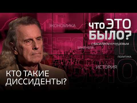 История диссидентства в СССР: писатели, художники и музыканты. Судьбы уехавших и «возвращенцев»