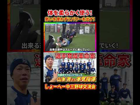 勢いを使わない！体を使って力を出すトレーニング！