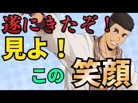 【ハイドリ】遂に来たぞ！！レオン君www見てくれ！この笑顔！！