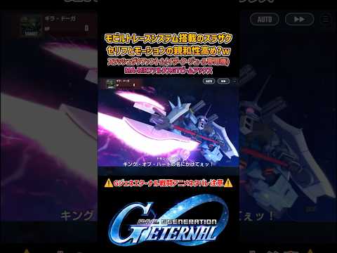 皆やるであろうモビルトレースシステム搭載のスラッシュザクファントム【Gジェネエターナル】【SDガンダム ジージェネレーション エターナル】