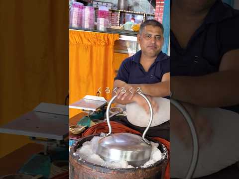 インドの手づくりアイスが美味い　#streetfood #india #food #indianfood #cooking #foodie #インド #屋台