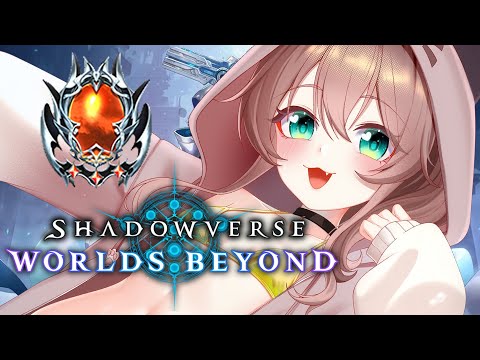 【 シャドバWB/Shadowverse 】ランクCになるまで終わらない！！【ホロライブ/夏色まつり】