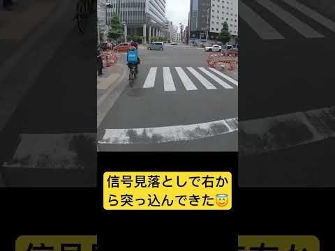 事故寸前!