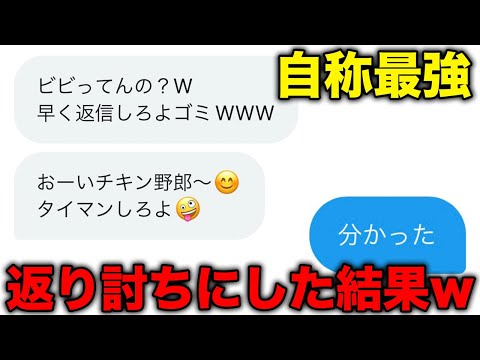 【荒野行動】調子に乗ってるアンチをボコった結果wwwwww