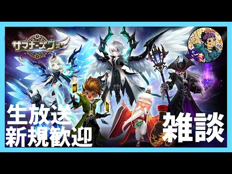 新キャラはよ【サマナーズウォー】