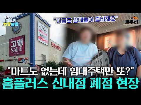 👥"마트도 병원도 다 사라졌어요" (<strong>중랑구</strong> 신내동)｜매부리 현장탐방