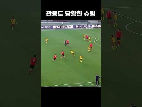 관중들도 처음본 슈팅 #shorts