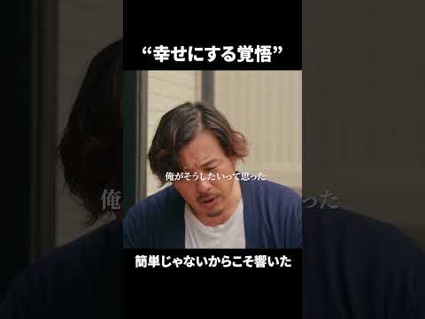 【”幸せにする覚悟”　簡単じゃないからこそ響いた】「＃ドラマ40までに」第10話より　本編はTVerにて！