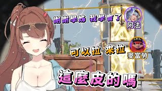 大哥！你看到了嗎，我學會情勒了！【貝莉莓】