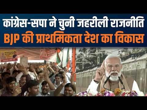 Congress–SP के घोटालों का अंत | Atmanirbhar Bharat की शुरुआत | PM Modi