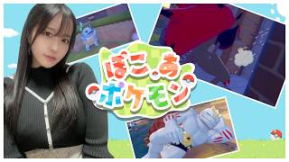 🔴やみんお姉さんとお話しよ♡雑談しながらゆったりプレイするぽこあポケモン　きらきら浮島のまちを進める！&デイリーとわたげ集め