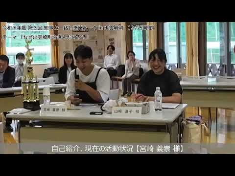 知事と一緒に車座トークin出雲崎町（令和７年９月25日開催）