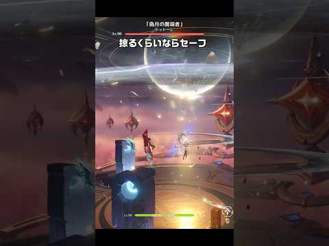 【原神】ドットーレの隕石が最高に素敵な理由