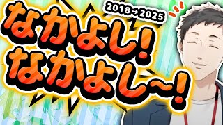 【なかよし】不意にSEEDsのノリが出てしまう社築【なかよし】