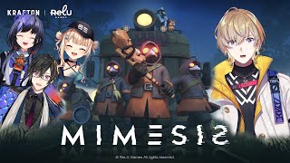 【 MIMESIS 】仲間に擬態したAIに騙されず金を稼げ　w / しきなぎ、ぽんと、かぶら【にじさんじ/風楽奏斗】